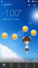 墨迹天气极速版