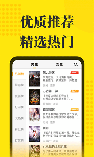 免费小说阅读星旧版截图1