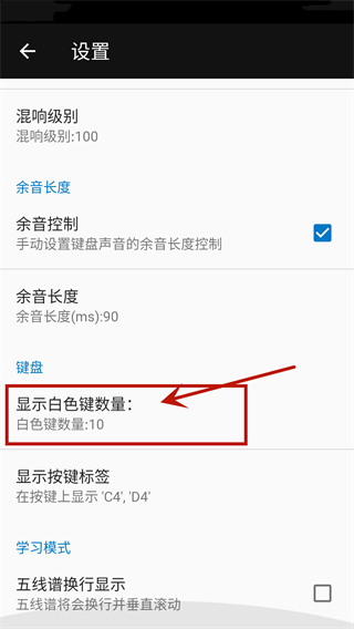 完美钢琴怎么调琴键大小