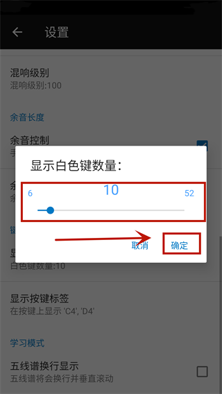 完美钢琴怎么调琴键大小
