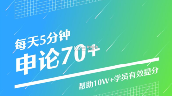 半月谈(半月谈公考-公务员公考事业单位学习平台)截图3