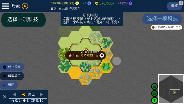 文明帝国安卓截图0