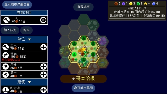 文明帝国安卓截图3