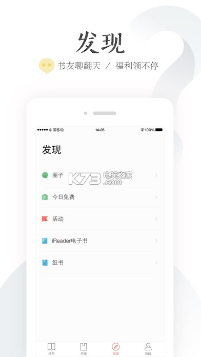 掌阅ireader截图0