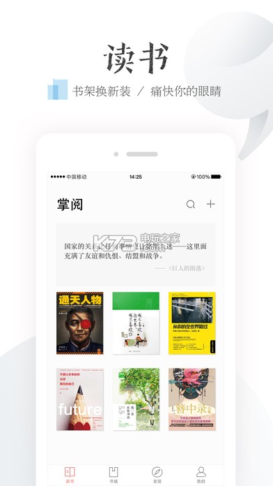 掌阅ireader截图3