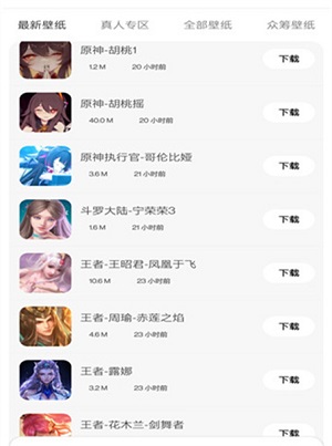 酷软壁纸手机版截图0