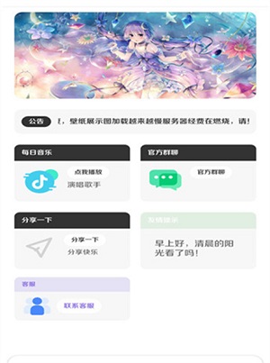 酷软壁纸手机版截图1