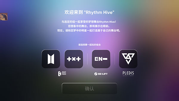 Rhythm Hive韩服