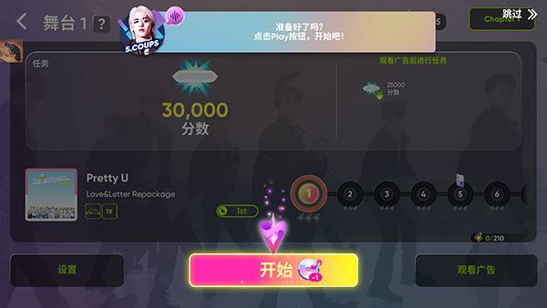 Rhythm Hive韩服