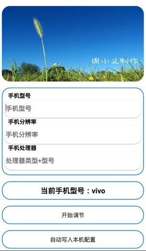 周小义灵敏度截图0