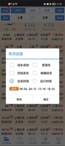 盛名时刻表