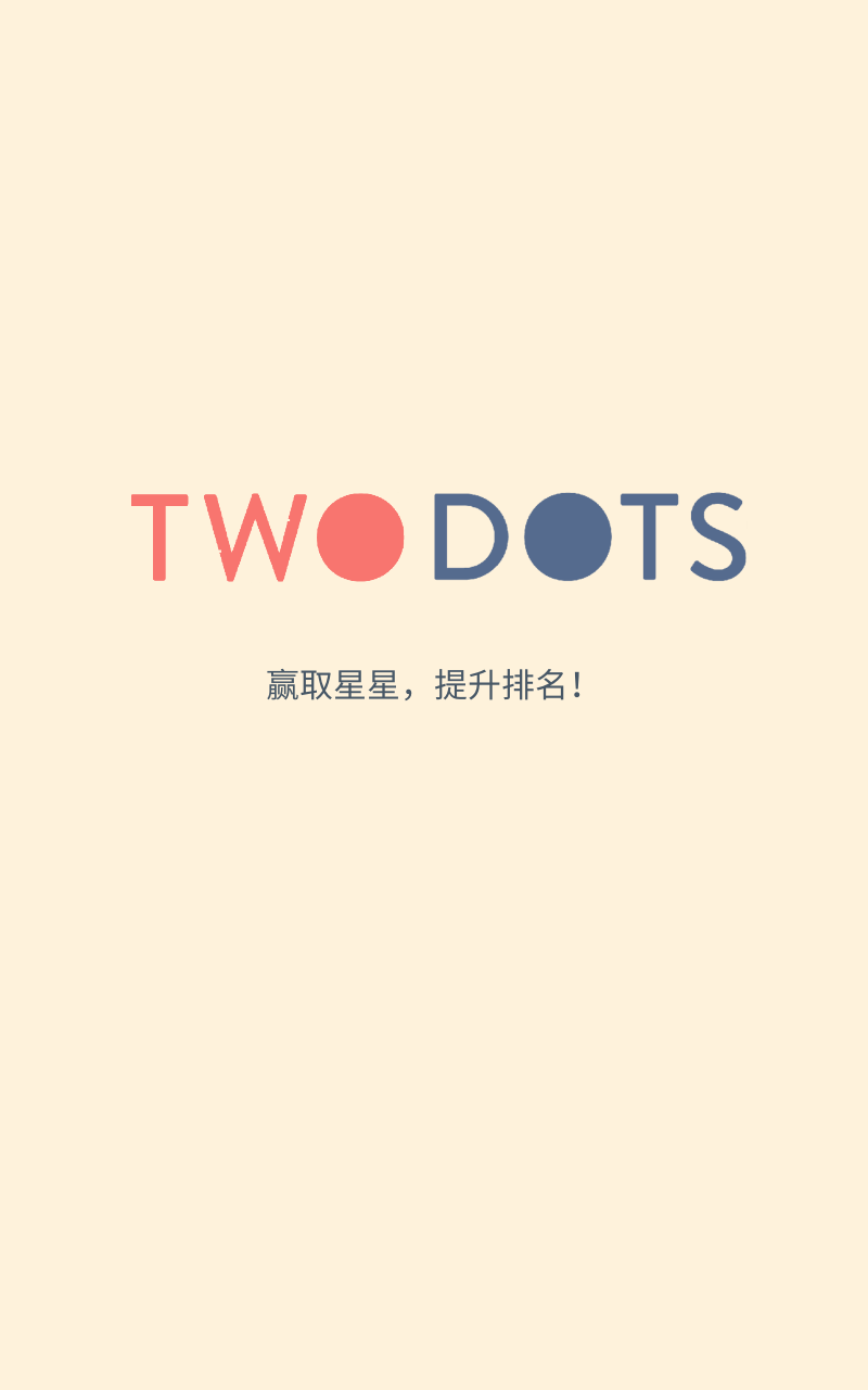 两点之间截图2