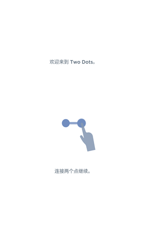 两点之间截图4