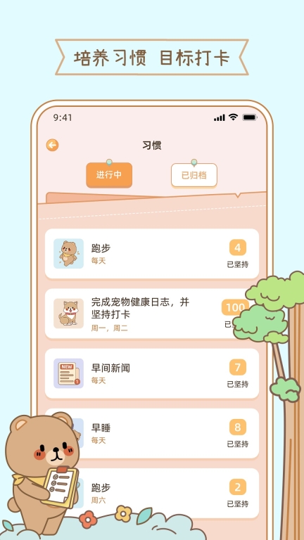 元气小日常截图0
