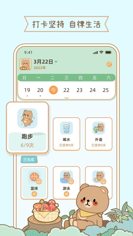 元气小日常截图1