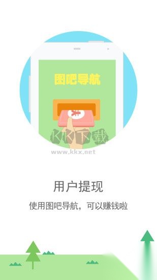 图吧导航d0a7bb0截图3