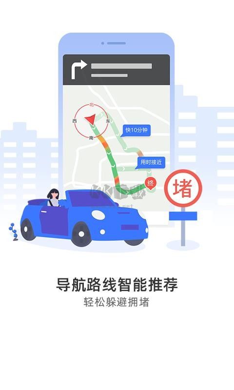 图吧导航官网版