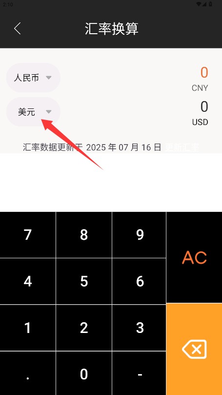 万用全能科学计算器