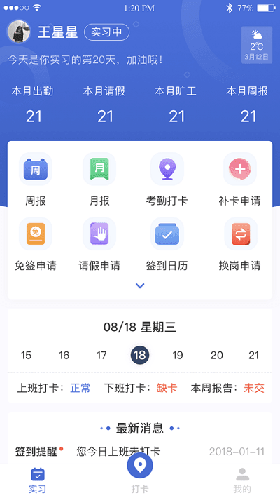 黔职通截图0
