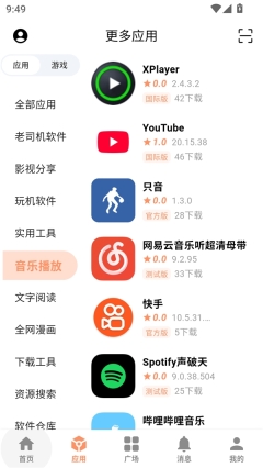 cy社区截图1