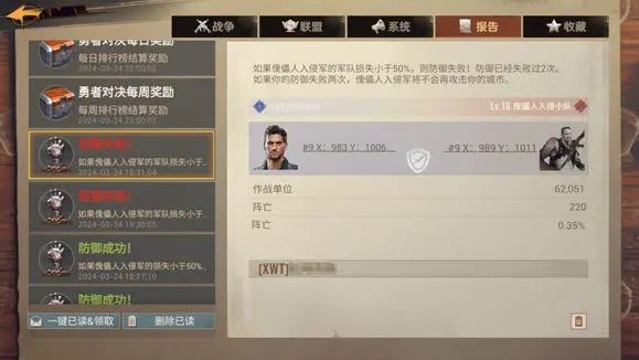 曙光防线最新版