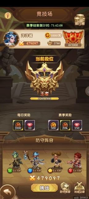 消消英雄2025最新版