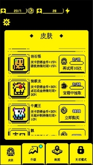 我要吃金豆2025截图2