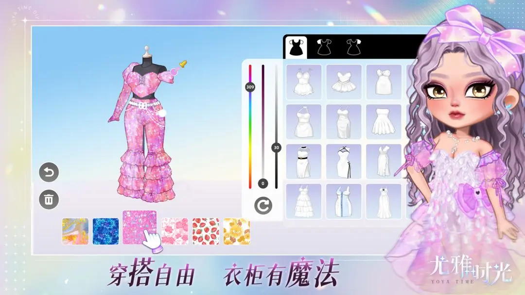 尤雅时光截图0