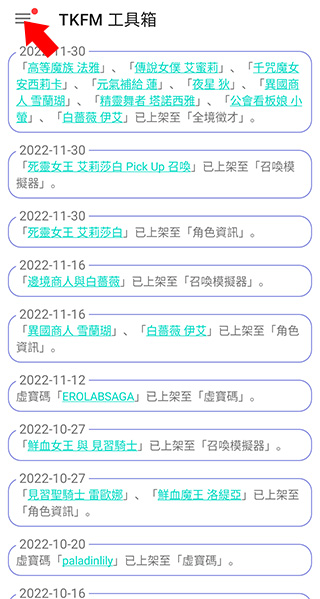 TKFM工具箱最新版