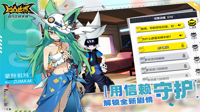 凹凸世界官方版截图2