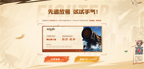 地下城与勇士起源体验服手游