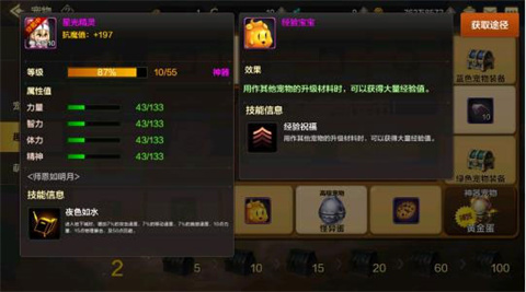 地下城与勇士起源体验服手游