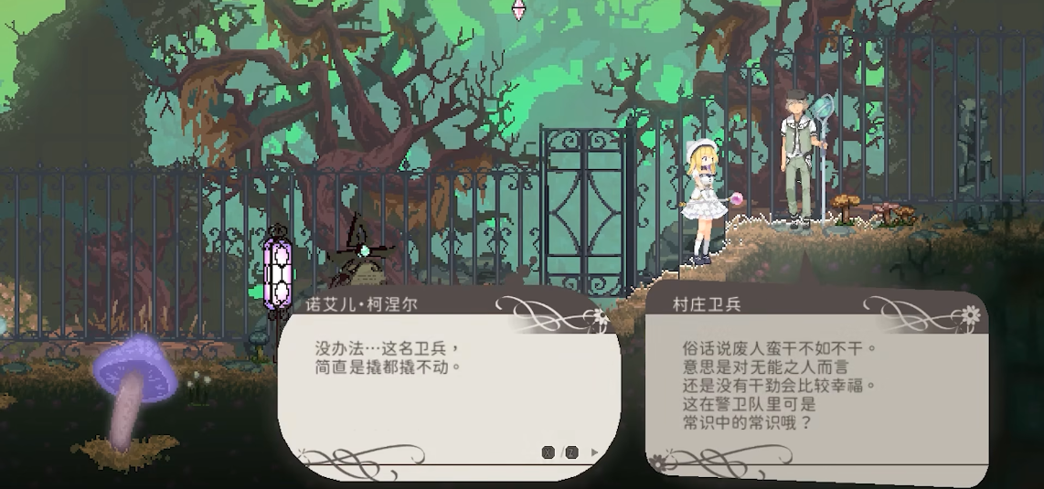 爱丽丝的摇篮曲
