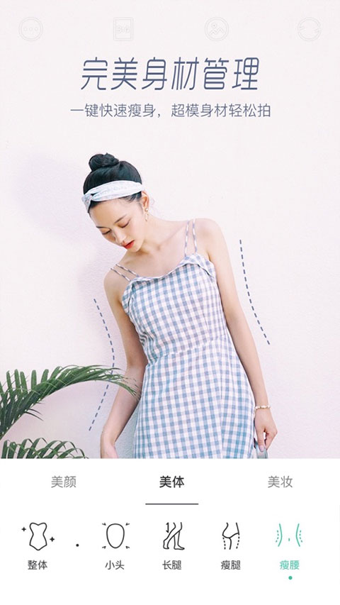 faceu激萌美颜相机最新版截图3