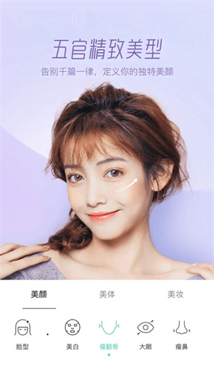 Faceu激萌截图3