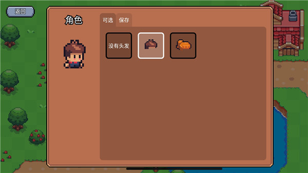 阳光之地汉化版截图0
