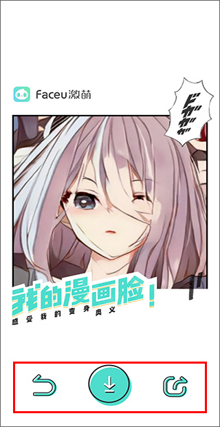 faceu激萌美颜相机最新版