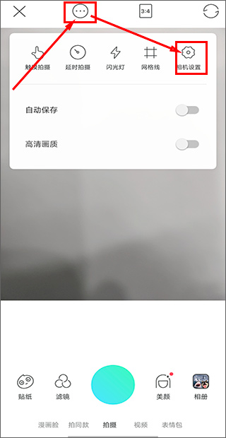 faceu激萌美颜相机最新版