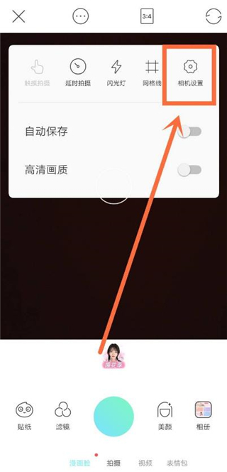 Faceu激萌