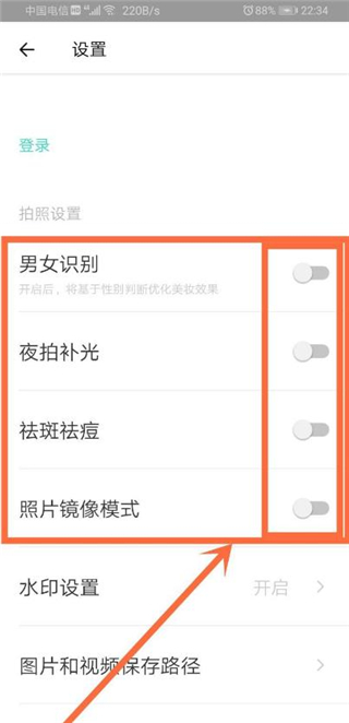 Faceu激萌