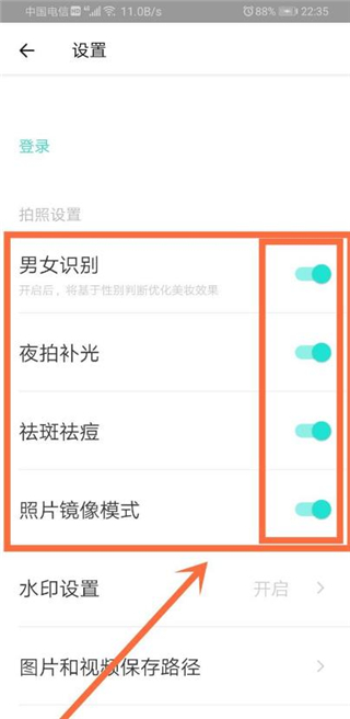 Faceu激萌