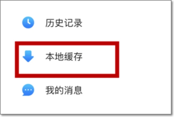 暴风影音