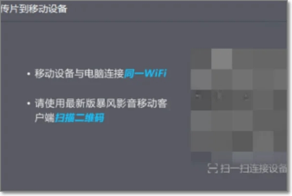 暴风影音