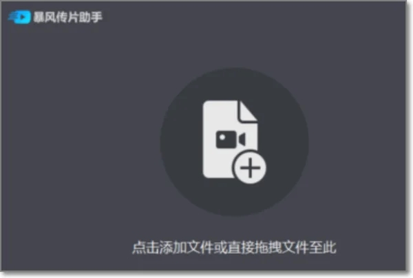 暴风影音