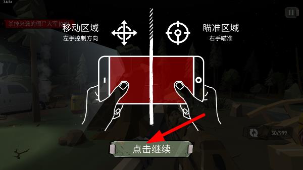 步行僵尸2