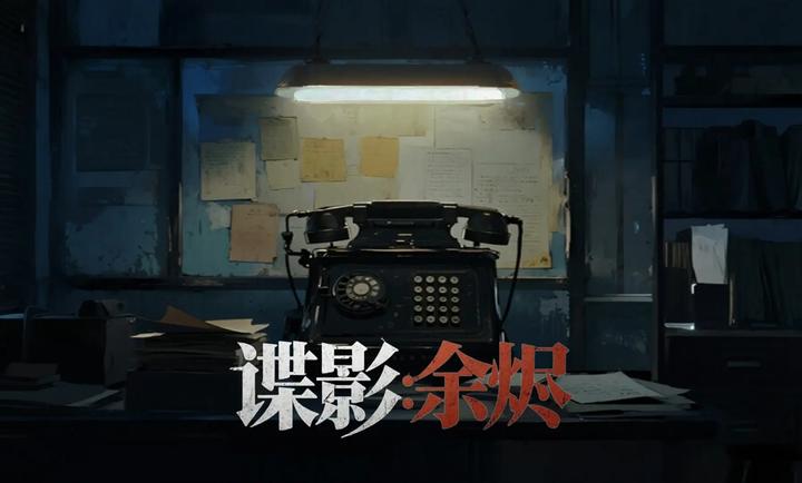 谍影截图0