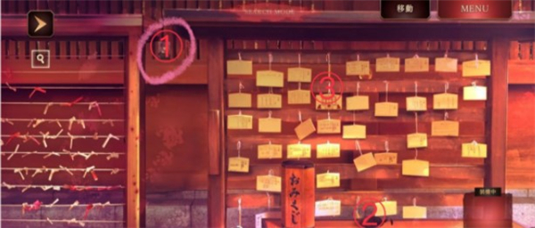 四目之神再会