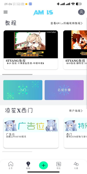 amls剪辑截图0