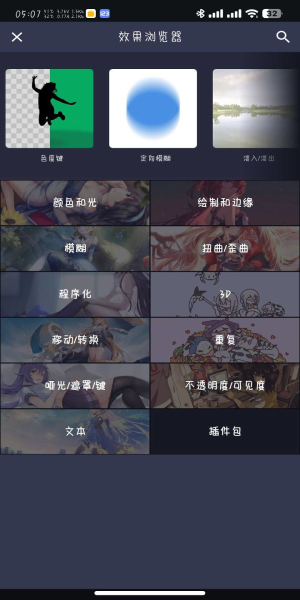 amls剪辑截图2