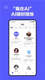 我在ai软件免费截图4